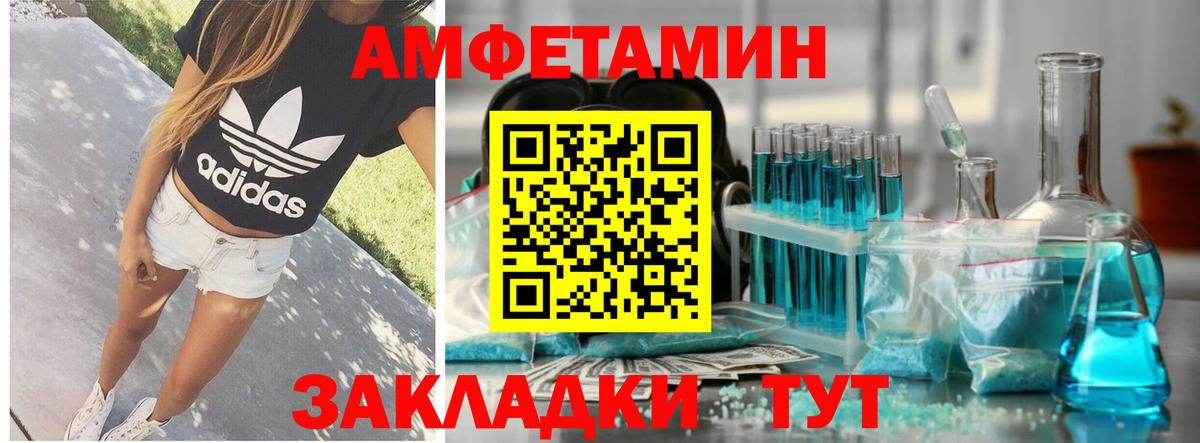 Амфетамин Розовый Гусь-Хрустальный