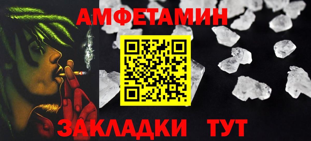 Amphetamine  Вход с VPN  Амфетамин  Гусь-Хрустальный  Amphetamine Premium 