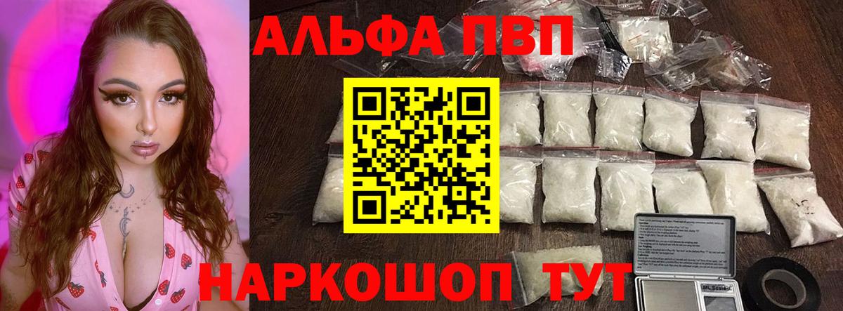 Alfa_PVP VHQ  Вход с VPN  Гусь-Хрустальный  продажа наркотиков  A PVP кристаллы 