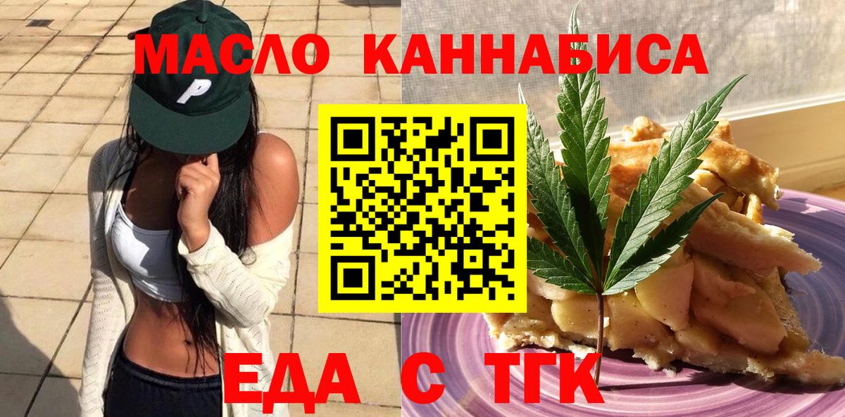 Гусь-Хрустальный  Cannafood марихуана  Вход с VPN 