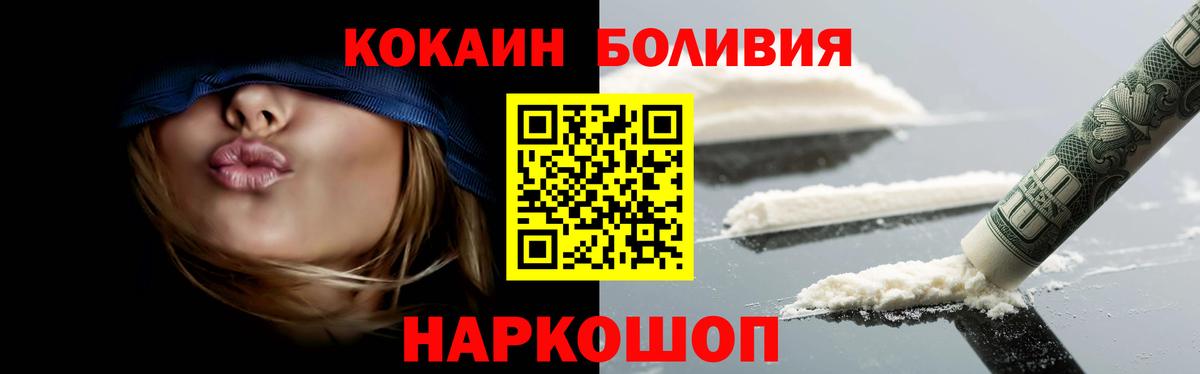 Кокаин Эквадор Гусь-Хрустальный