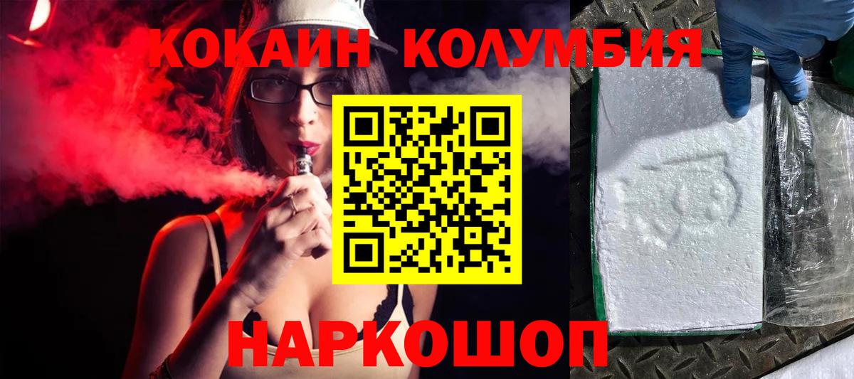 КОКАИН 97%  Вход с VPN  Гусь-Хрустальный  КОКАИН FishScale 