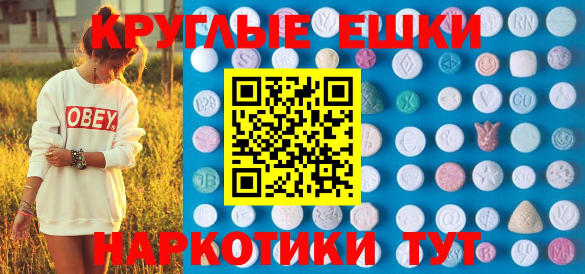 ЭКСТАЗИ  Ecstasy 250 мг  Гусь-Хрустальный  Вход с VPN  Экстази Punisher 