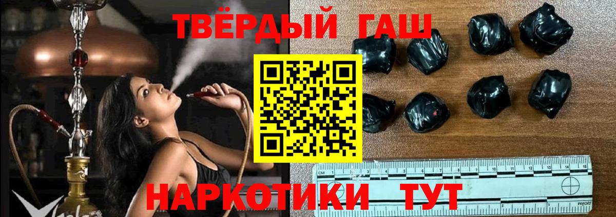 ГАШ Cannabis  Вход с VPN  ГАШ  как найти закладки  Гусь-Хрустальный 