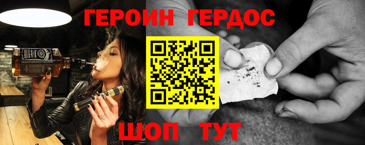 Гусь-Хрустальный  ГЕРОИН  Вход с VPN  Героин Heroin 