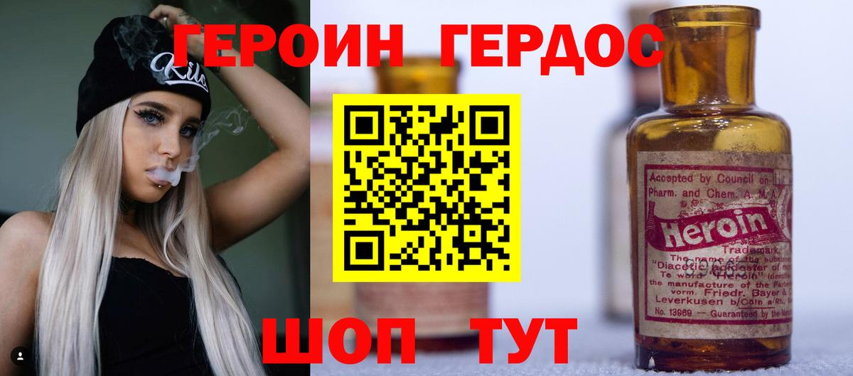 ГЕРОИН Афган Гусь-Хрустальный