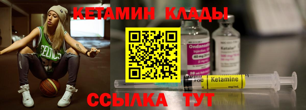 Кетамин VHQ  Вход с VPN  Гусь-Хрустальный  Кетамин VHQ 