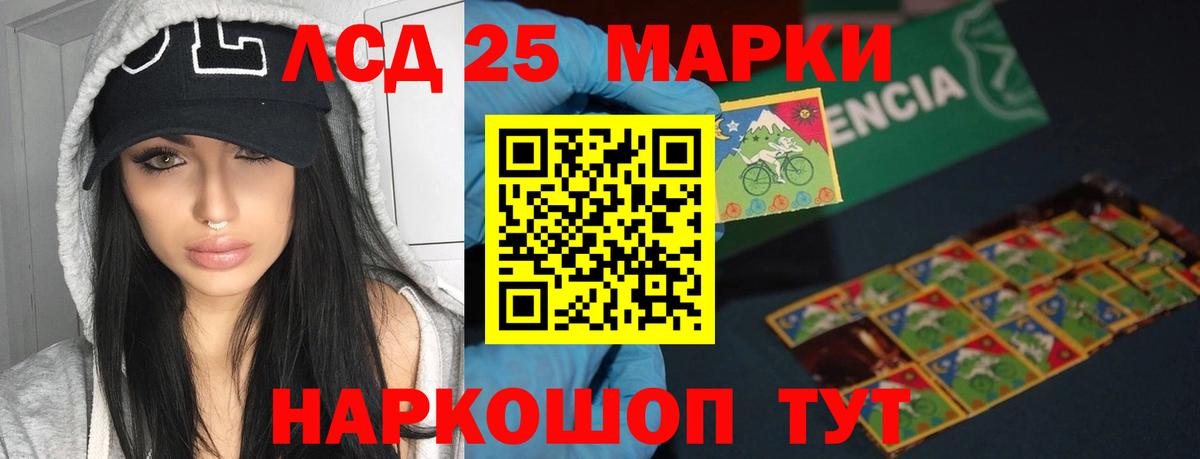 ЛСД экстази кислота  LSD-25 экстази кислота  Лсд 25 экстази  Вход с VPN  Гусь-Хрустальный 