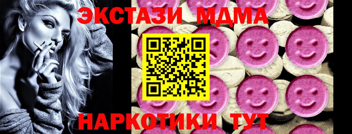 МДМА crystal  Вход с VPN  МДМА  Гусь-Хрустальный  МДМА VHQ 