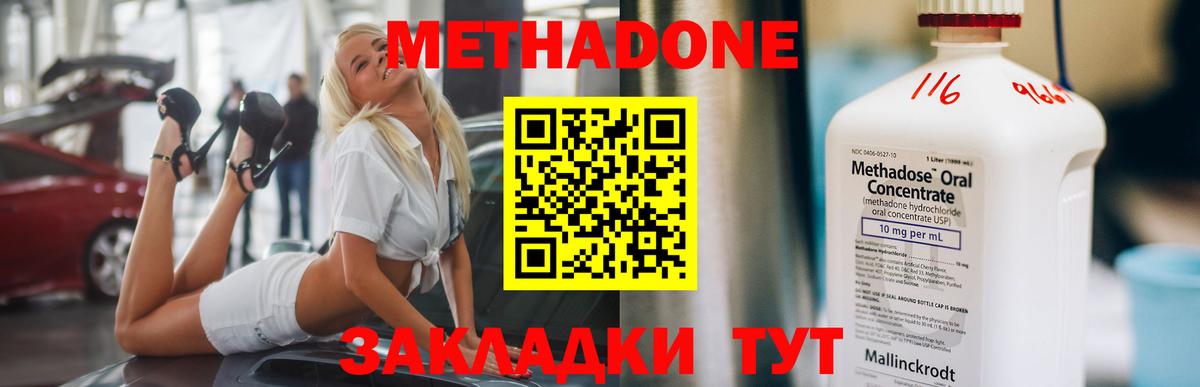 darknet формула  МЕТАДОН мёд  Метадон VHQ  Вход с VPN  Гусь-Хрустальный 
