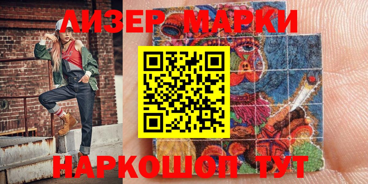 Марки NBOMe 1,5мг  Марки NBOMe 1,5мг  Гусь-Хрустальный  Вход с VPN 