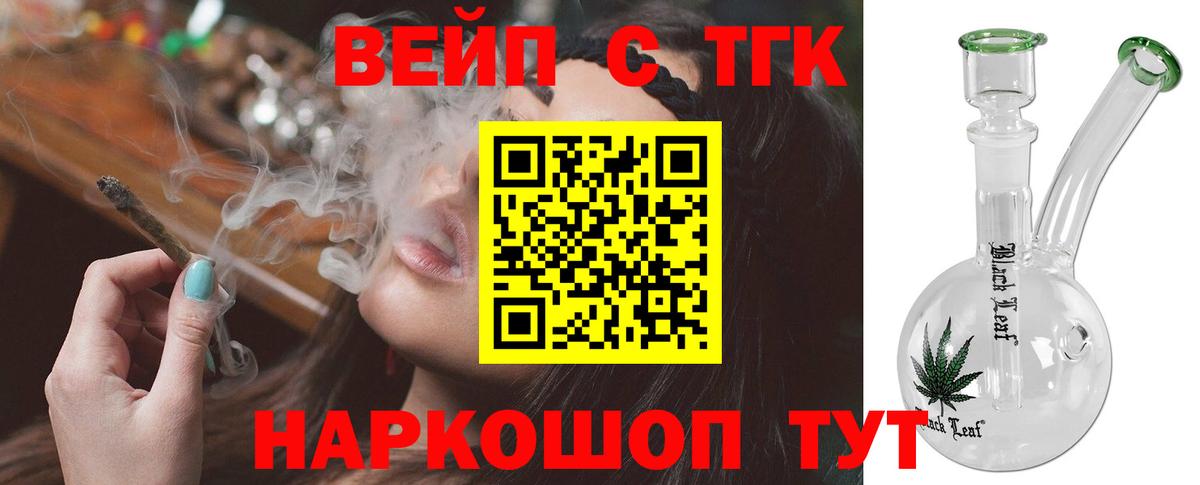 купить наркотики сайты  ТГК THC oil  Вход с VPN  Гусь-Хрустальный 
