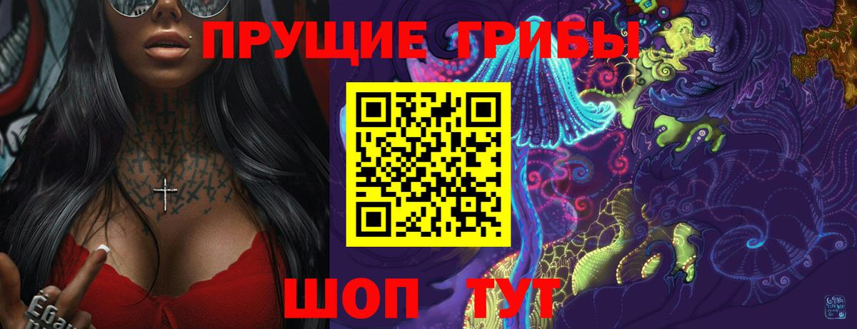 Галлюциногенные грибы мицелий  Вход с VPN  Гусь-Хрустальный 